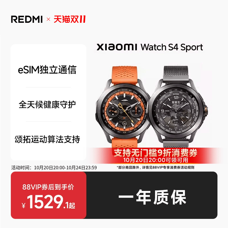Xiaomi Watch S4 Sport 小米手表运动手表智能手表 健康监测