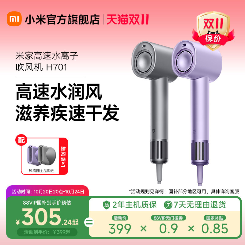 Mijia/�׼� H701 ˫ˮ���ӻ����紵�� 1600W����  �����ٸɽ��� ���ӻ� H701