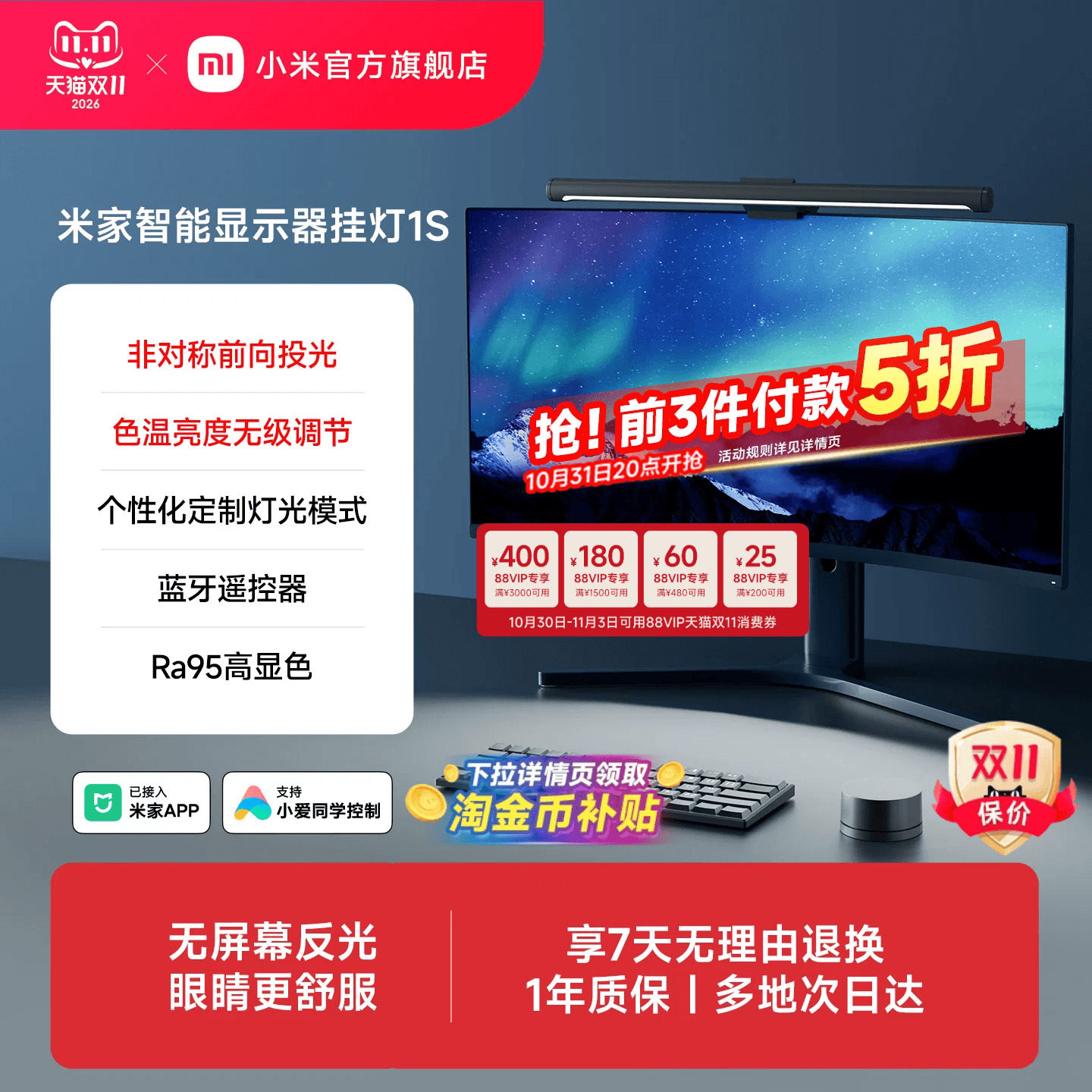 小米官旗米家智能显示器屏幕挂灯1S电脑台灯氛围补光灯 礼物男生
