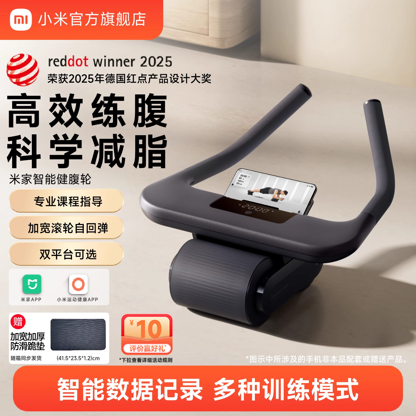小米官旗米家智能健腹轮自动回弹腹肌轮家用健身器材腹肌训练器