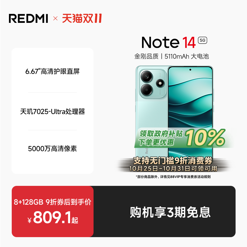 Redmi Note 14 5G手机红米note手机小米手机小米官方旗舰店官网新品小米note14