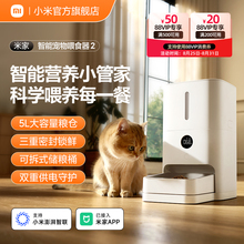 米家智能宠物喂食器猫定时定量猫粮狗粮全自动自助式自动猫喂食器