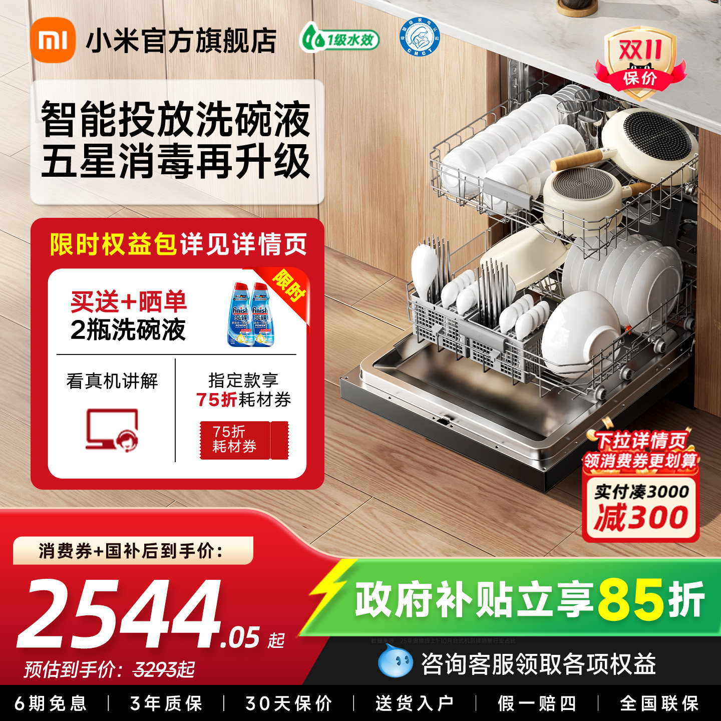 新品米家洗碗机独嵌两用16套S10