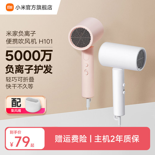 负离子可折叠家用护发速干吹风机