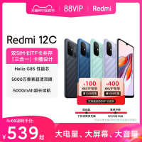 【支持88VIP】Redmi 12C新品上市智能官方旗舰店红米小米手机大音学生老年备用机老人百元机12c