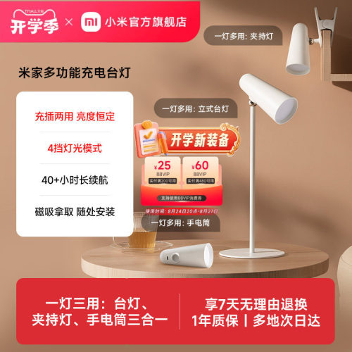 一灯多用（台灯、夹持灯、手电筒）小巧便携