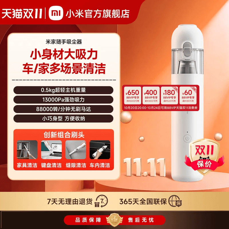 米家随手吸尘器家用小型手持式大吸力强力车载