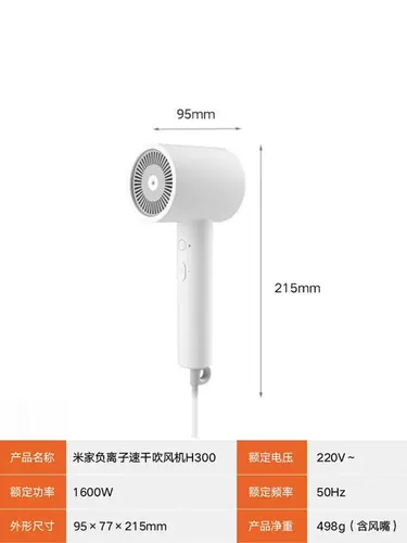 【Максимальная субсидия 15%】 Xiaomi Mijia Отрицательная ионная сушилка H300 Домашняя высокоскоростная воздуходувка для волос.