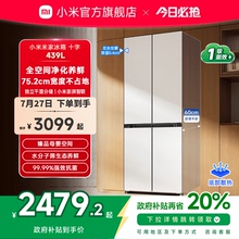 小米米家439L十字四门60cm超薄平嵌风冷无霜嵌入式家用冰箱