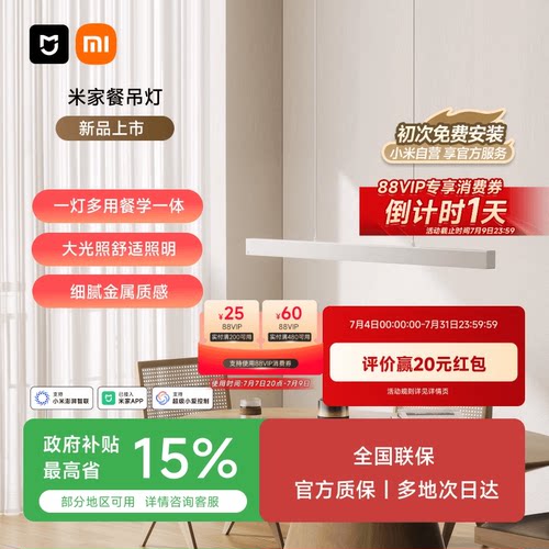 米家一字餐厅吊灯餐学一体极简