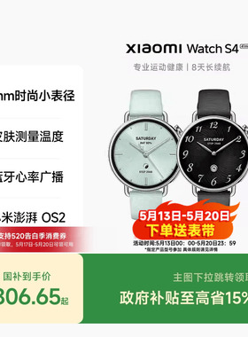 小米手表S4 41mm 智能手表 XiaomiWatchS4小表血氧健康监测睡眠小米澎湃OS2