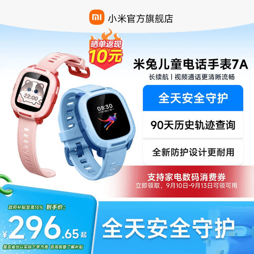 小米儿童手表精准定位4G入门功能