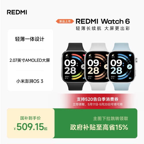 红米手表6 REDMI Watch6 小米智能手表运动跑步长续航蓝牙通话血氧心率高清大屏红米手表5升级款