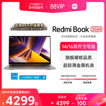 【支持88vip消费券】小米Redmi Book 14/16可选 2024 酷睿标压大屏轻薄笔记本电脑商务办公学生英特尔酷睿