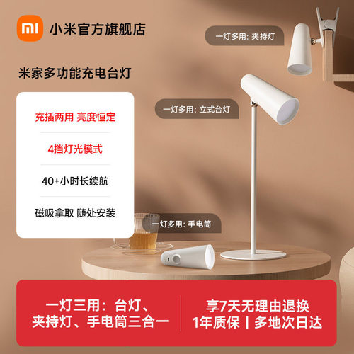 一灯多用（台灯、夹持灯、手电筒）小巧便携