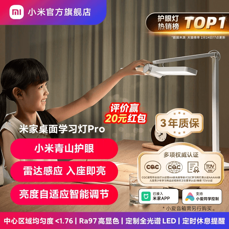 小米官旗米家桌面学习灯Pro台灯护眼专用儿童大学生宿舍阅读工作