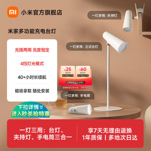 一灯多用（台灯、夹持灯、手电筒）小巧便携