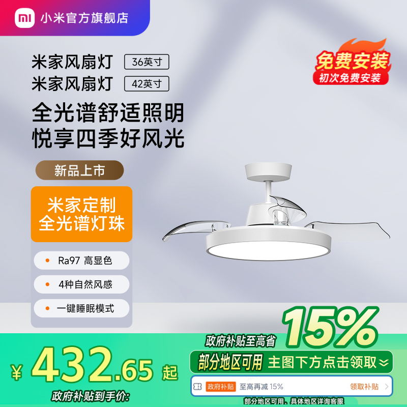 小米官方旗舰店米家风扇灯吊扇灯隐形简约餐厅卧室36英寸42英寸