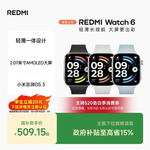 红米手表6 REDMI Watch6 小米智能手表运动跑步长续航蓝牙通话血氧心率高清大屏红米手表5升级款