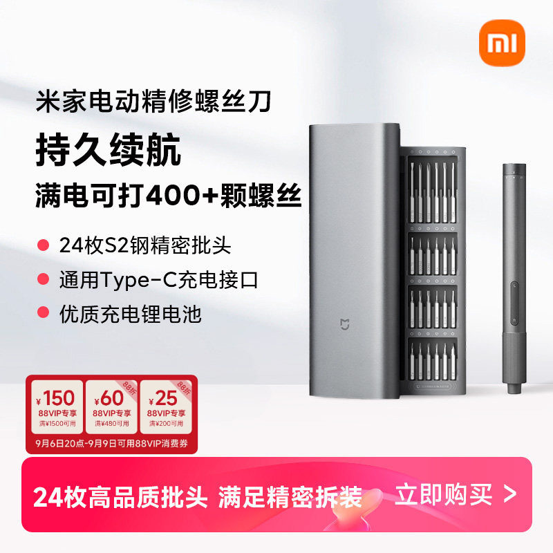 精修电动螺丝刀多功能图片