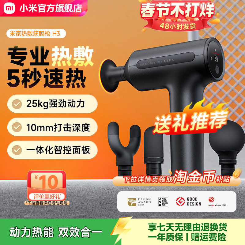 小米官旗米家热敷筋膜枪H3肌肉按摩器智能按摩枪颈膜枪