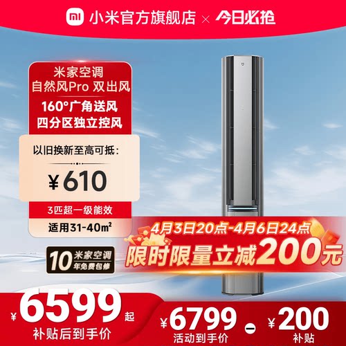 四路柔风 多分区独立控风