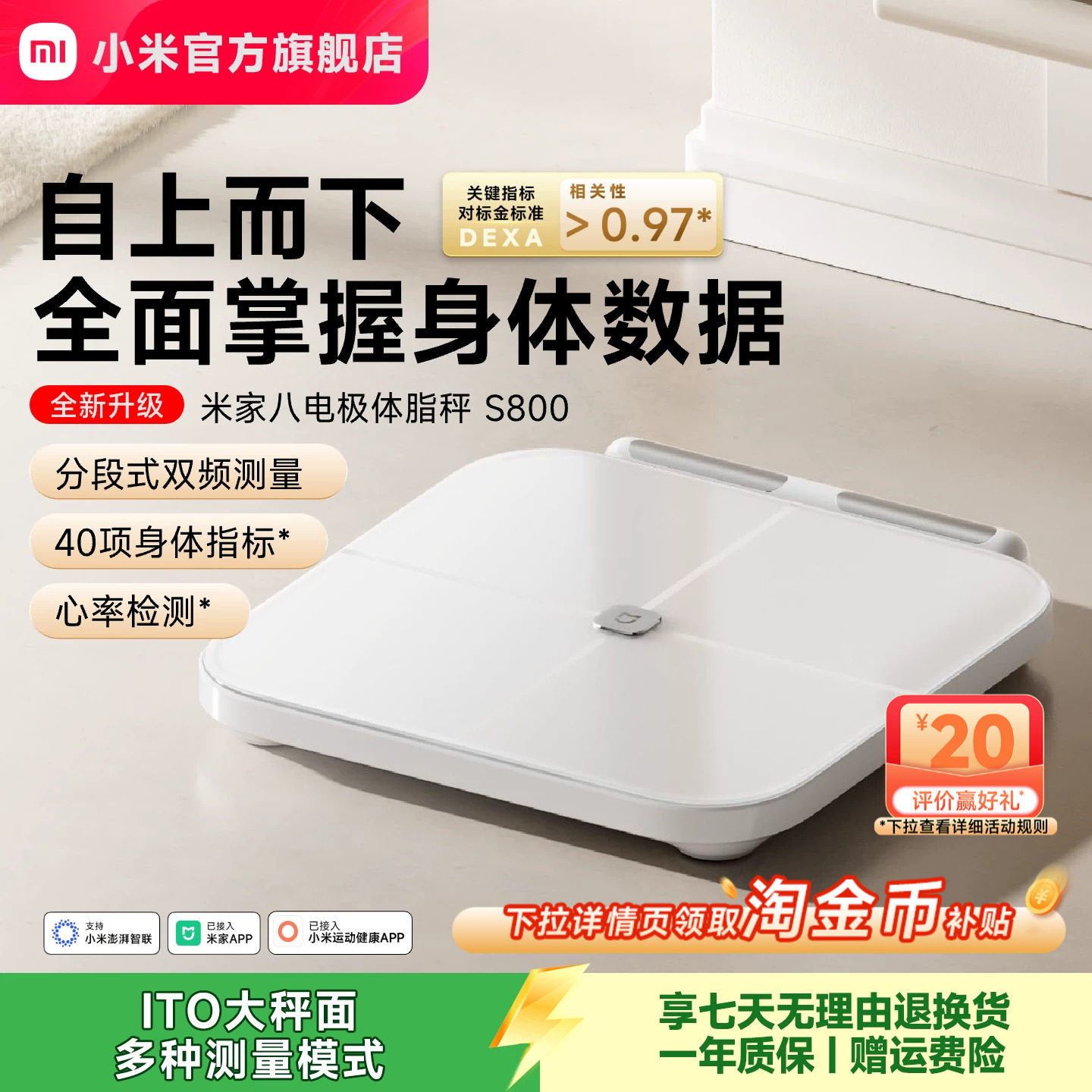 小米官方米家八电极体脂秤S800体重秤电子秤家用…
