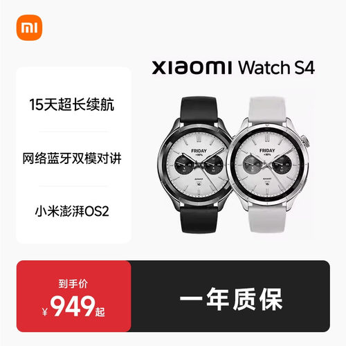 小米手表S4智能手表eSIM XiaomiWatchS4小米澎湃OS2血氧健康监测睡眠