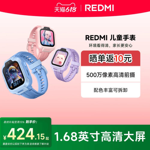REDMI精准定位500万高清前摄