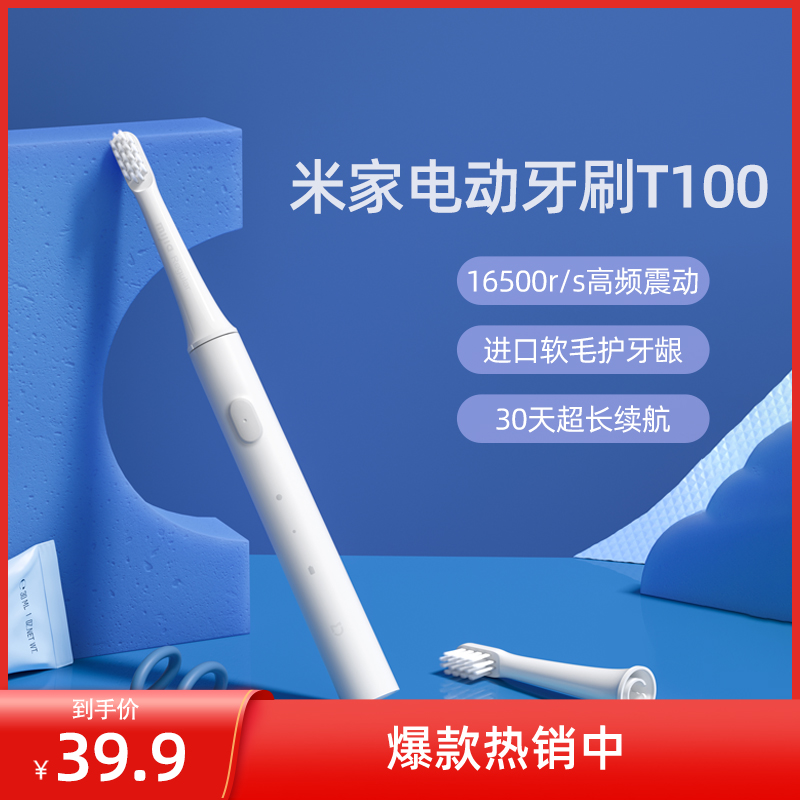 СÃ×Ã×¼ÒÉù²¨µç¶¯ÑÀË¢T100¼ÒÓóäµçʽѧÉúµ³ÄÐÅ®ÉúÇé¹ٷ½Æì½¢µê
