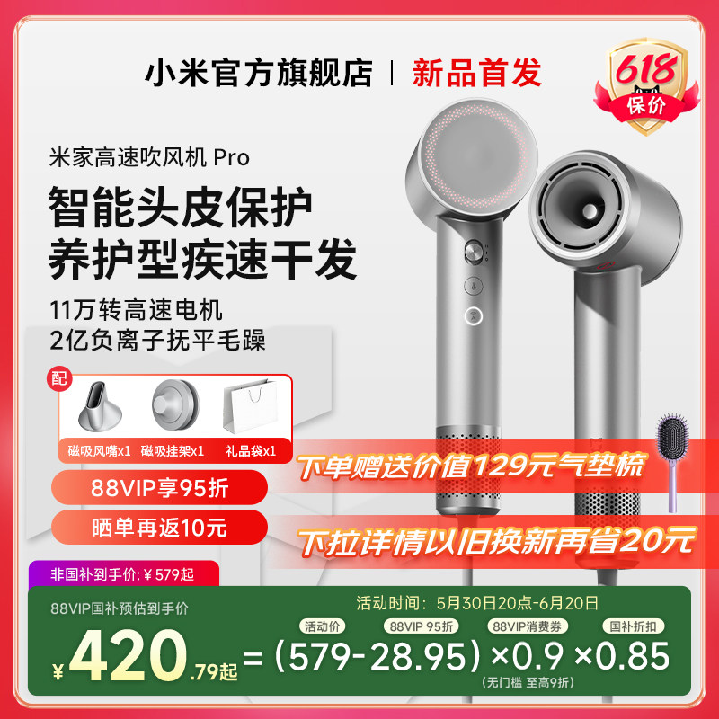 �ذ���ƷС�׹����׼Ҹ��ٴ����Pro�����Ӵ����������Ů������