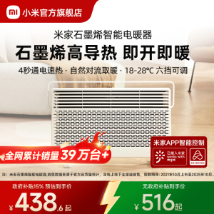 小米官旗米家石墨烯智能电暖器取暖器家用节能暖风机卫生间电暖气