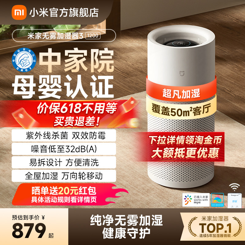 小米旗舰店米家无雾加湿器3-1200婴儿卧室家用静音空调房大容量