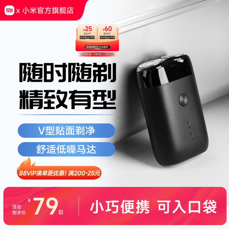 小米官旗米家电动剃须刀S100双刀头男士刮胡刀水洗胡须刀