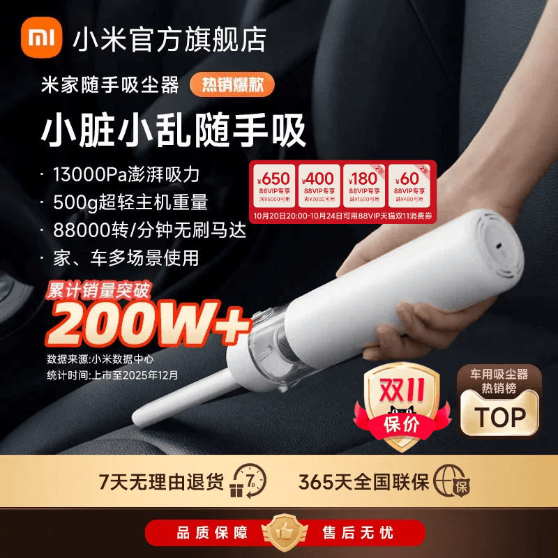 小米官方旗舰店米家随手吸尘器家用手持式大吸力车载车用无线充电