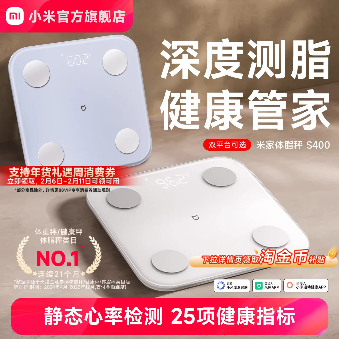 小米官旗米家体重秤体脂秤S400减肥专用称智能精准家用称重电子秤