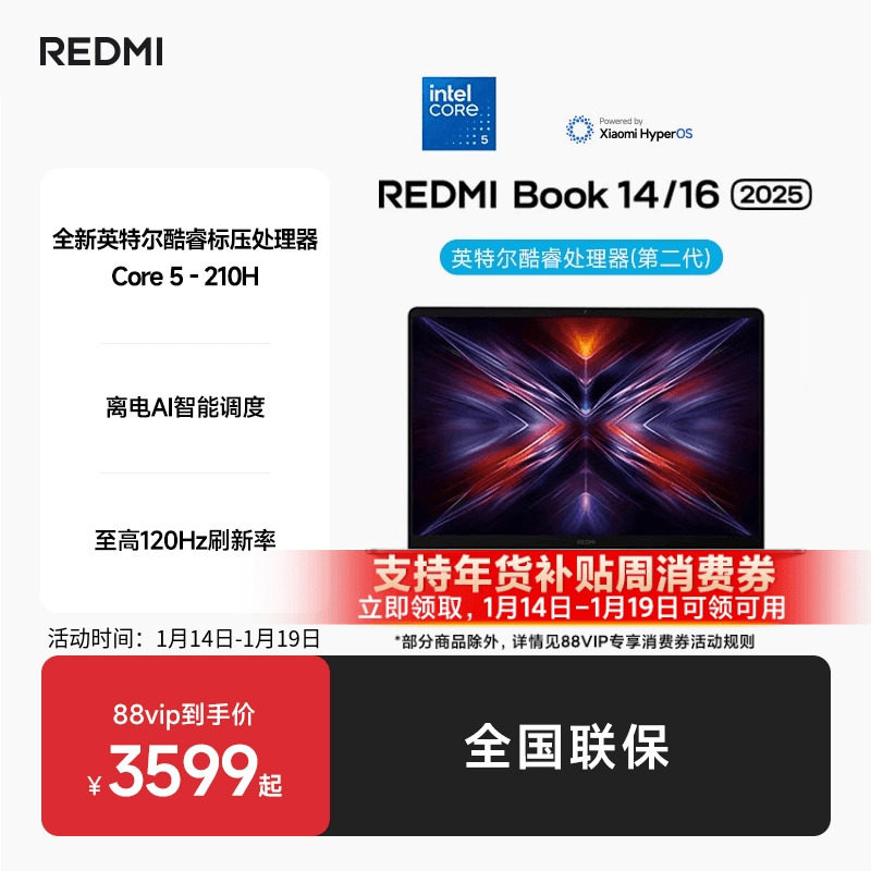 С��REDMI Book 14/16 2025Ӣ�ض���ʼǱ��칫����ѧ�����κ��׵��� ��2025��Ʒ��14��C5-210H/16GB+512GB/2.8K 512G��̬Ӳ�� 16GB �ٷ�����