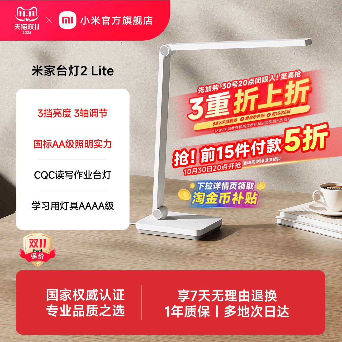 小米官旗米家台灯2lite呵护眼学习专用大学生宿舍工作床头阅读灯