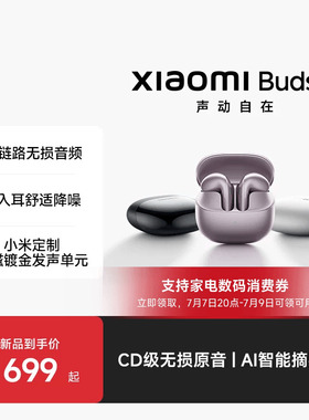 XiaomiBuds6小米6蓝牙耳机半入耳独立录音无损音频