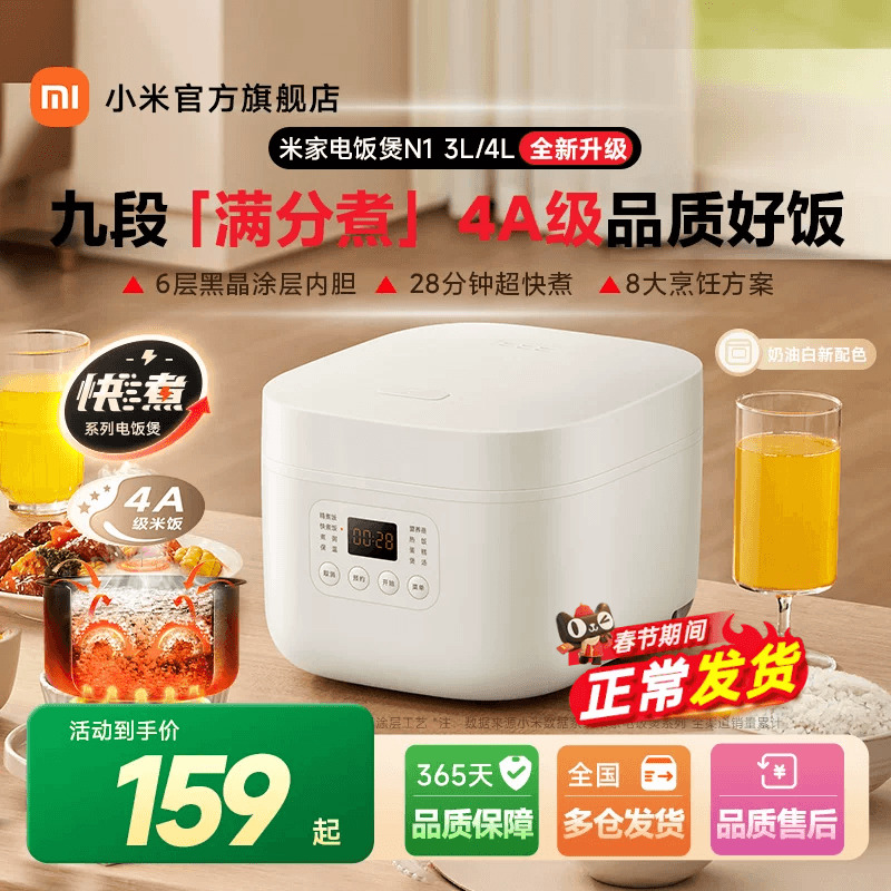 小米官方旗舰店米家电饭煲N1多功能家用煮饭锅电饭锅