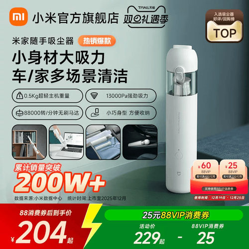 米家强力车用无线充电随手吸尘器