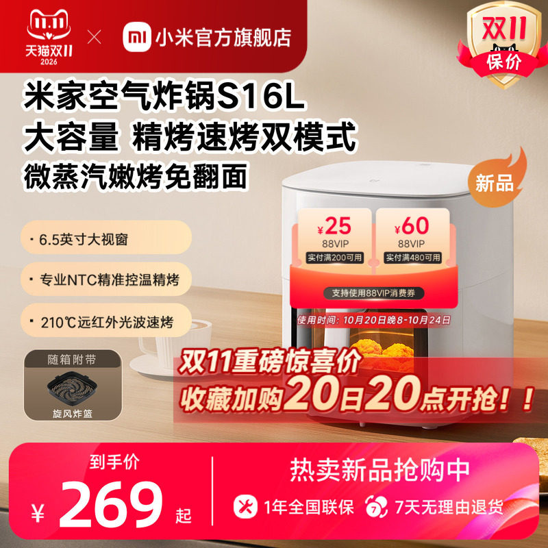 小米官旗米家空气炸锅家用5L可视免翻面电炸锅烤箱可视大容量嫩烤