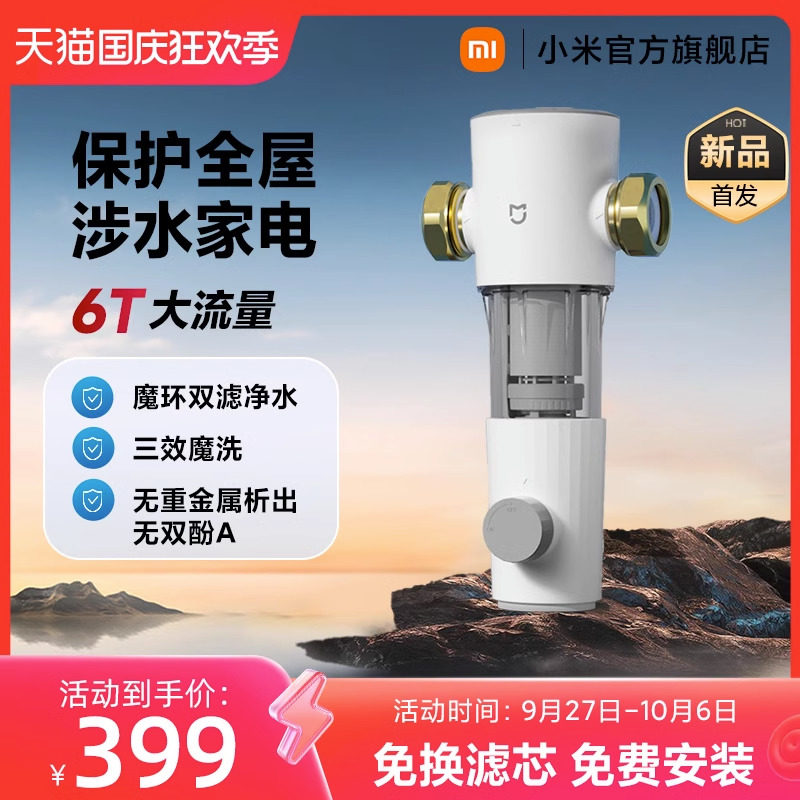 小米前置过滤器反冲洗净水家用自来水滤水器全屋自来水中央净水机使用感如何?