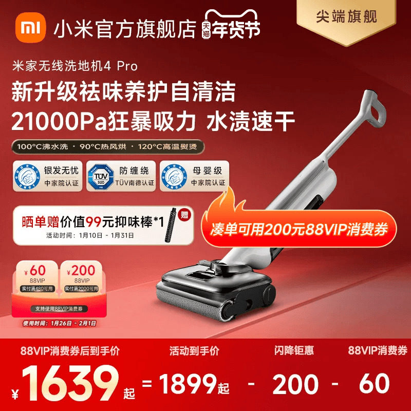米家无线洗地机4Pro/4Max躺平双贴边防缠绕小米官方旗舰店