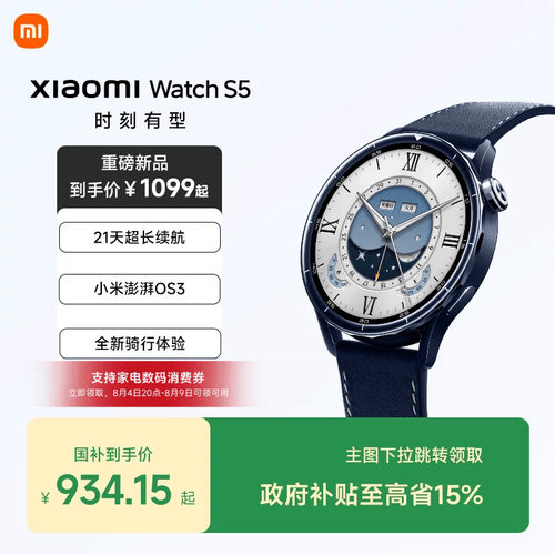 21天超长续航|小米澎湃OS 3|全新骑行体验