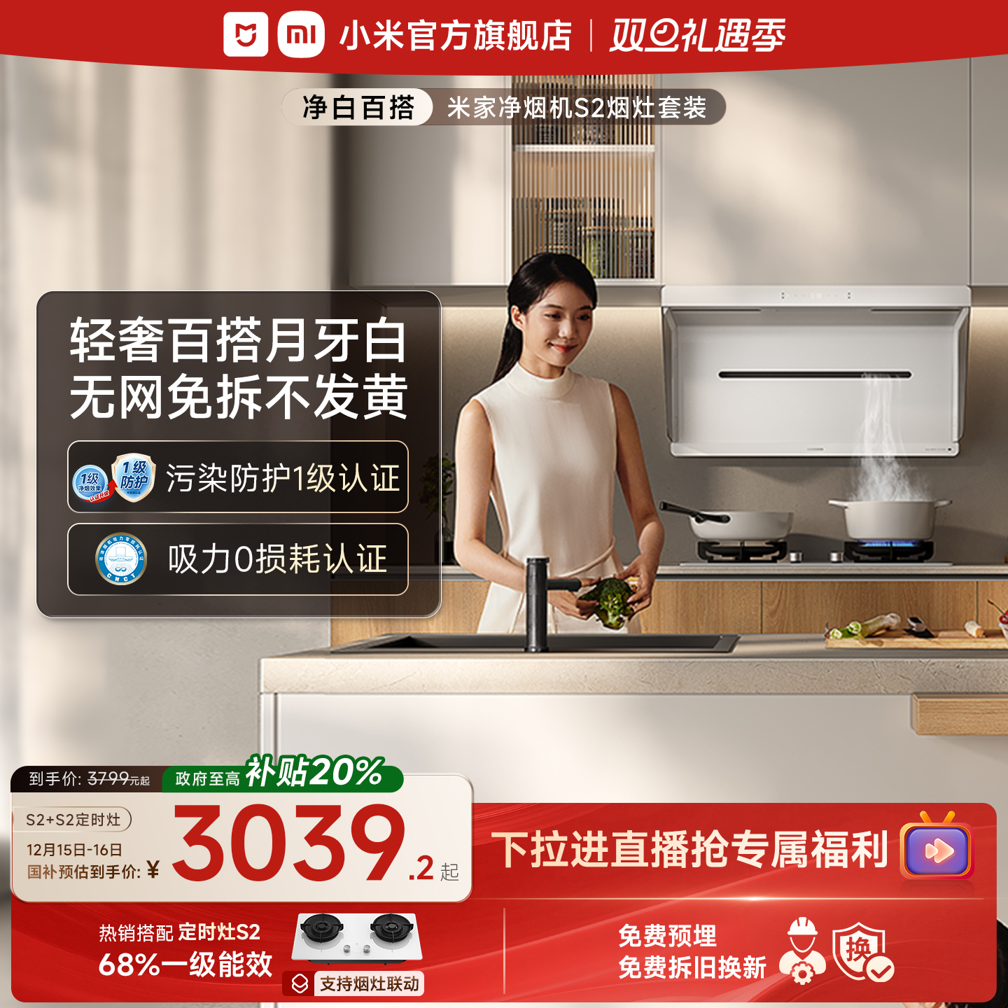 净白高颜值与净烟硬实力强强联合