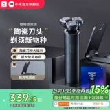 Xiaomi Guanqi Mi Mi Home Electric Shaver S700 скребок для скребков мужской зарядка зарядка подарки на меч подарок подарок подарок