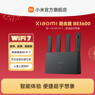 Fi7 小米Wi 小米官方旗舰店 Xiaomi路由器BE3600黑色New版 家用高速双频路由器 家用穿墙WiFi7 新品