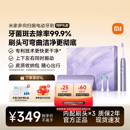 多向扫振电动牙刷送情侣生日礼物