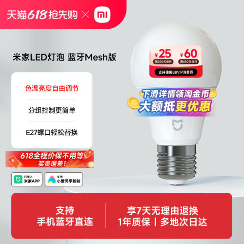 米家智能led灯泡螺口室内大功率